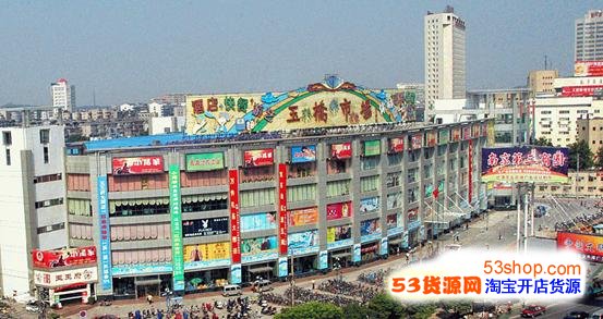 南京玉桥市场(图三)
