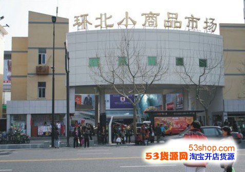 杭州环北市场(图一)