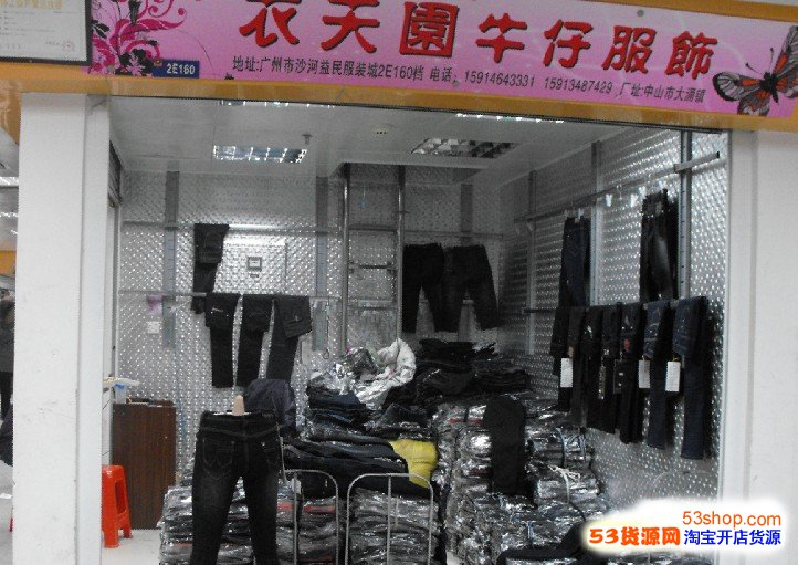 广州沙河牛仔批发市场怎么样，市场概况及拿货必看攻略_53货源网