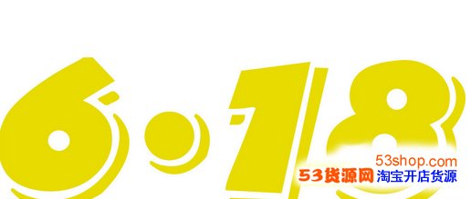 2016京东618活动报名要求和入口活动及攻略详