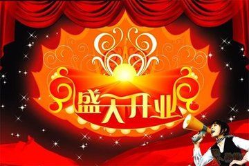 服装开业祝福语怎么写?