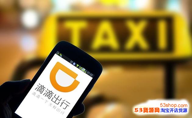 滴滴为何拿到未上市企业单轮最大融资?全球未