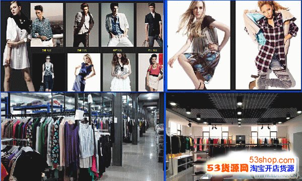 开服装店如何能拿到便宜又优质的货源 货源渠