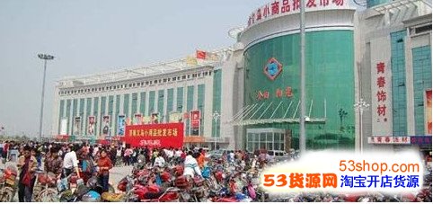 义乌小商品批发市场 义乌玩具批发市场 义乌衣服批发市场女装