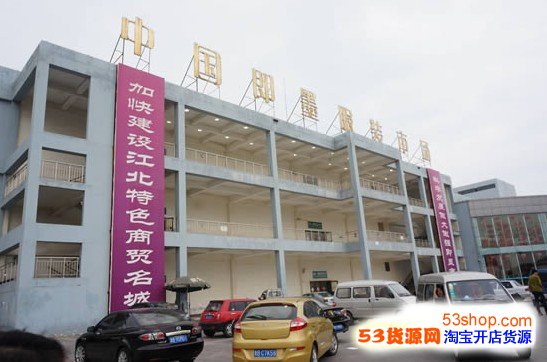 即墨服装批发市场,位于山东省即墨市鹤山路西端,占地面积达27.1万平方米。即墨服装批发市场共分三层,每层从西往东分ABCDE五个区。那青岛即墨服装批发市场怎样拿货呢? 即墨服装批发市场一、建议 1.以一楼为例,首先将A区的01-05设为卖裤子的店铺,A区的05-10设为卖童装的,即将服装进行细分,并将细分的结果为依据划分摊位,其次在商场的显著位置(如商场入口、大厅等)上设置指示牌,用于显示摊位的大体分布使顾客能识别,如顾客要买裤子,他就会去A区的01-05店铺逛逛,这样既省时间又省力。 2.
