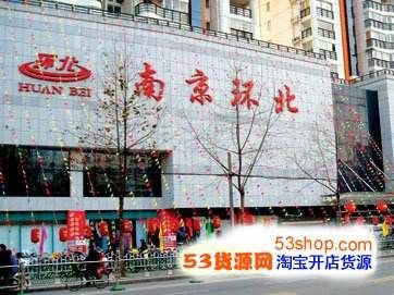 南京市家用电器批发行业549家企业
