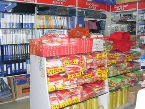 合肥办工用品文具批发市场