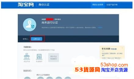 淘宝注册网店需要交钱吗安全吗