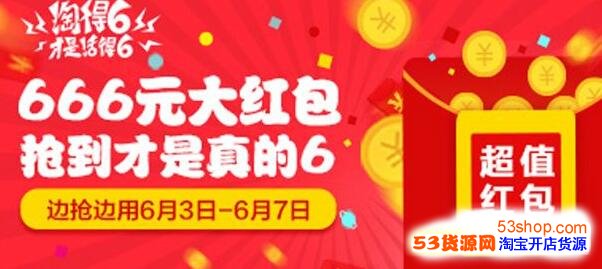 2017年聚划算66大聚惠疯狂拔蛋游戏怎么玩?在