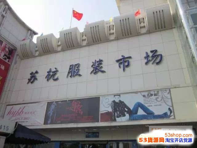 杭州服装批发市场最全进货攻略:杭州哪个服装批发市场