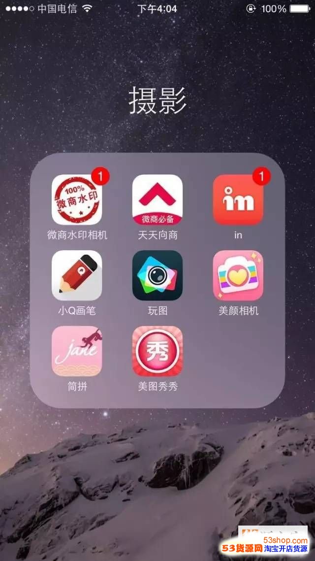 微商P图用什么修图软件好?高手微商必备的8个