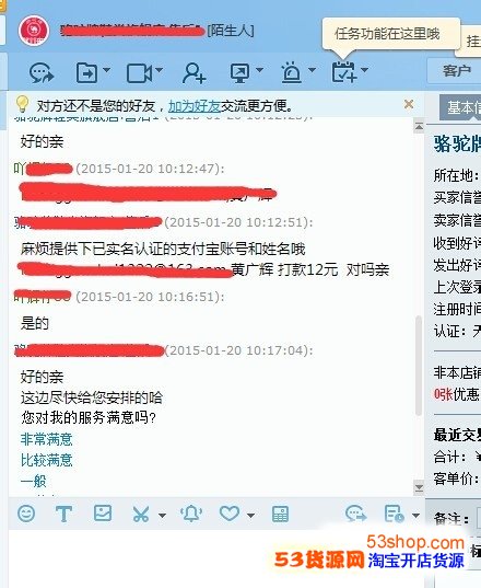 淘宝id是什么? 淘宝旺旺ID是什么?_53货源网