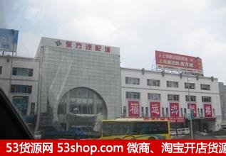 淄博东方国际贸易汽车城