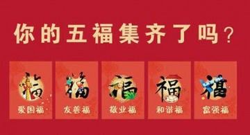 2019支付宝可以扫出爱国福的福字图片分享