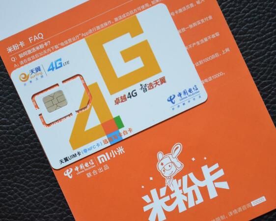 中国电信米粉卡2019限量款新春福利：充100送100元或6个月爱奇艺/优酷会员