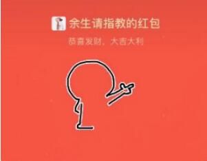 抖音最火玩法:biu爱心红包怎么弄 动态表情包原图分享