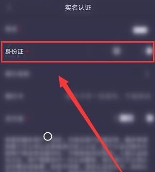 快看趣步实名认证流程(详细的图文步骤分享)