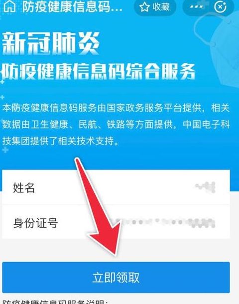 全国通用健康码二维码图片分享,全国一码通行