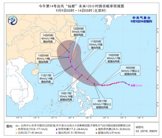 第14号台风灿都在哪里登陆？什么时候登陆