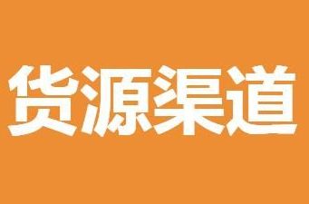 中国最大日用品批发市场在哪里