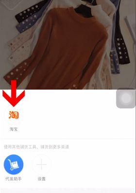 阿里巴巴一件代发货源怎么找