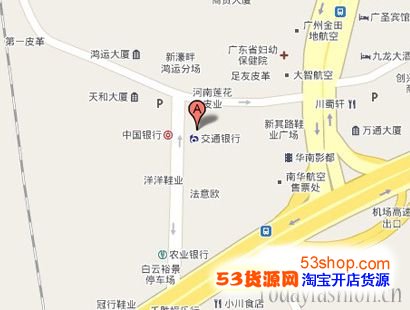 广州站西路鞋业批发街(图二)