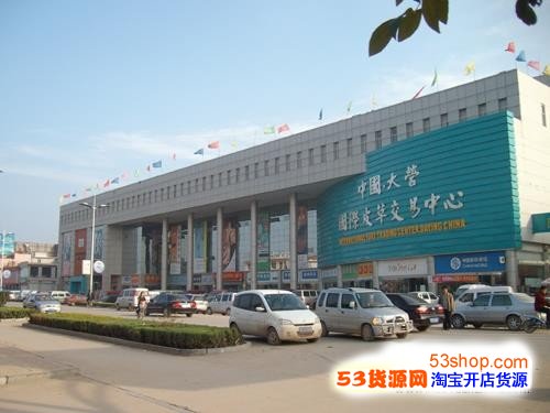 中国大营国际皮草交易中心
