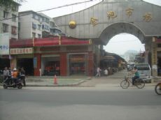 湖南永州金地批发大市场图片