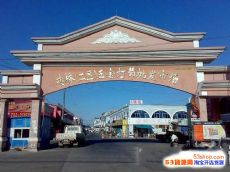 上海砖桥贸易城批发市场