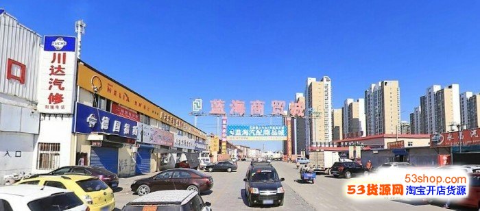 天津蓝海商贸城