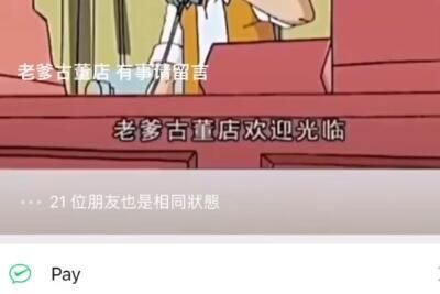 微信状态视频尺寸和声音大小的设置调整方法 53货源网