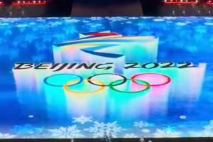 22北京冬奥会开幕式直播回放完整版哪看 53货源网