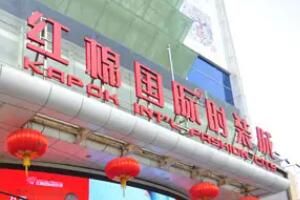 广州红棉国际时装城哪楼拿货好图片
