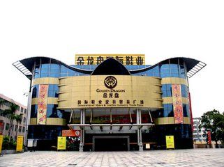 广州金龙盘国际鞋业广场,广州的运动鞋批发市场