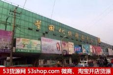 广州化妆品批发市场大全图片