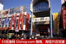 浙江省义乌中国小商品城化妆品市场图片