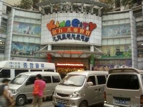 广州市荔湾玩具批发市场