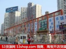 上海靓妆服饰礼品市场