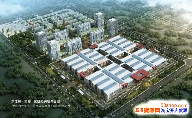北京大红门批发市场搬迁到哪里:确定搬至固安