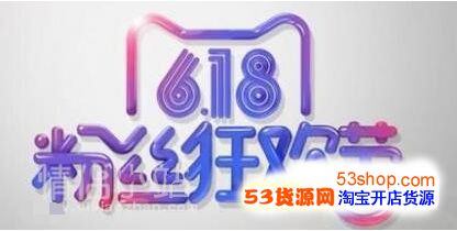 è618桿2018è618Ԥʱ䡢淨