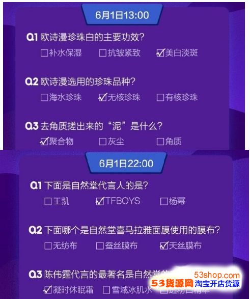 2018天猫618点题成金怎么进入?题目答案完整