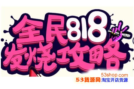 2018苏宁818活动有什么优惠?苏宁818活动有哪些看点