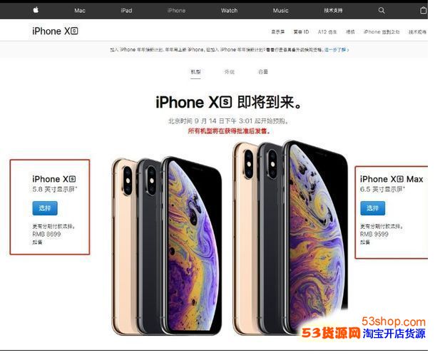 iphonexsiphonexriphonexs maxôԤԼ,Ǯ