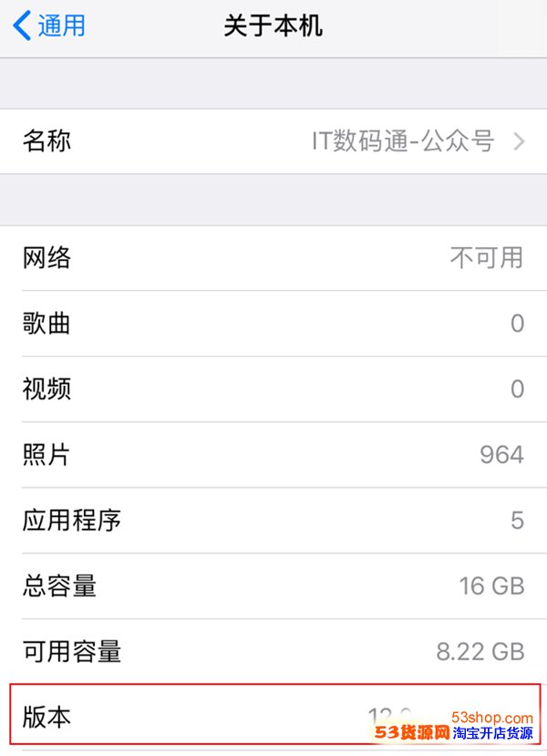 ios12ʽ汾Ƕ 汾뼰鿴