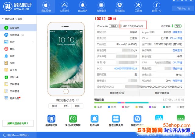 ios12ʽ汾Ƕ 汾뼰鿴