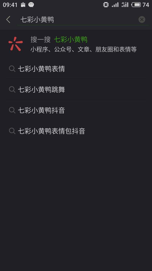 抖音小黄鸭简谱_小黄鸭头像抖音(2)