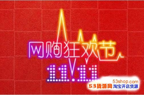 2018˫ʮһʲô㣿˫ʮһֵЩ