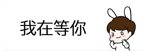 抖音大雄在等哆啦a梦我在等你表情包图片大全