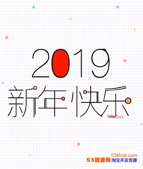 2019ʺϿ귢Ȧ˵˵ףＰͼƬȫ