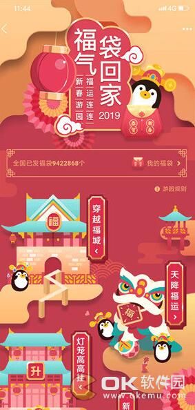 2019QQ´ڼȡ